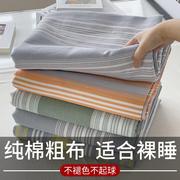 冬季纯棉床单单件加厚老粗布，三件套100全棉麻，凉席被单人学生宿舍