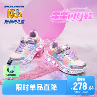 Skechers斯凯奇儿童闪灯鞋中大童春秋款儿童运动鞋休闲女童发光鞋