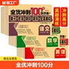 小学一年级二年级三年级四五六年级上册下册测试卷全套小升初语文数学英语同步专项训练单元期中期末全优冲刺100分测评卷全能考卷