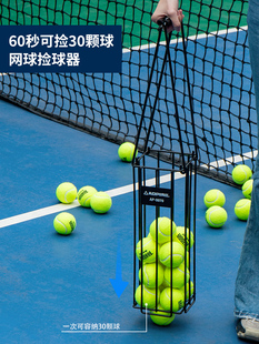 奥匹网球捡球器捡球机捡球车便携式捡球神器可伸缩下压网球捡球框