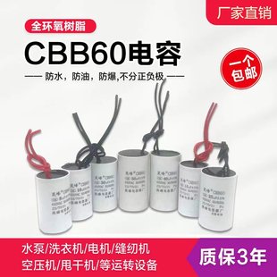 CBB60小体积运转电机电容器全自动洗衣机电容水泵启动甩干12UF气