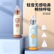 电动式吸鼻器小孩婴儿新生儿鼻屎鼻涕清理神器宝宝鼻吸器儿童通鼻