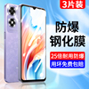 适用oppoa2钢化膜oppoa2手机膜高清防摔a2全屏覆盖oppo全包，抗指纹钢化玻璃oppoa2抗蓝光保护5g贴膜无白边