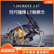 DAIWA达瓦CREST LT科瑞斯特路亚纺车轮轻量化远投淡海水矶钓鱼轮