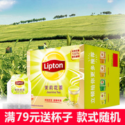 lipton立顿茉莉花茶茶，包200包茉莉绿茶花草，茶叶办公袋泡茶茉莉花