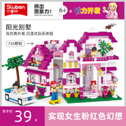 小鲁班粉色梦想系列女孩拼装积木城市街景玩具房子别墅女童6-12岁