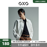 GXG男装 商场同款少年时代系列白色简约夹克外套 2023年春季