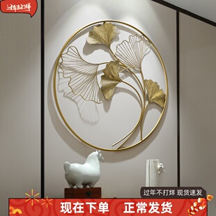 新中式金属银杏叶壁挂轻奢圆形客厅墙面装饰创意餐厅墙饰挂件壁饰