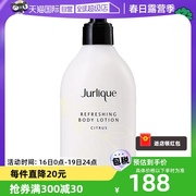 自营jurlique茱莉蔻柑橘，身体乳霜300ml美白滋润保湿木质乳液