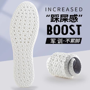 boost军训专用鞋垫女运动男椰子踩屎感久站超软防痛硅胶防臭吸汗