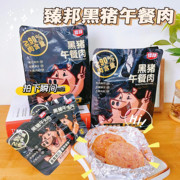 臻邦黑猪午餐肉价400g*2袋早餐，代餐独立包装片装新鲜方便速食夜宵