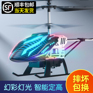 遥控飞机儿童玩具小学生迷你无人机，模型耐摔充电男孩航模直升飞机
