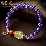 紫水晶手串粉貔貅佛珠，南红玛瑙转运珠文玩护身符，手链情人节礼物女