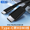 适用Type c转HDMI高清线转换器Thunderbolt3转接头HDIM显示器电视4K接口连接线投影仪苹果ipad电脑mac笔记本