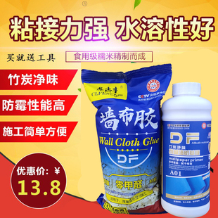 环保墙纸辅料壁纸胶水，糯米胶基膜，2件套餐