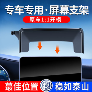 奔驰宝马奥迪本田丰田日产比亚迪大众专用手机，支架屏幕款底座