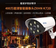 中兴k720摄像头400万高清全彩，手机远程对讲监控家用防水天翼看家
