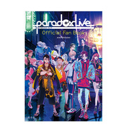 paradoxlive资料手册(附随机明信片)paradoxliveofficialfanbook日文公式设定集画册原版进口视觉粉丝书