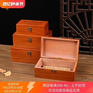 复古实木收纳盒化妆品桌面整理木盒子证件储物盒大号长方形首饰盒