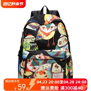 bansusu.猫头鹰男女印花双肩，包女韩版旅行包大容量，学生书包背包