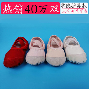 中国儿童粉色红练功舞鞋肉色，舞蹈鞋女软底，练功鞋民族舞女童古典舞