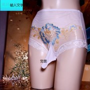 日系花朵性感蕾丝内裤男士带jj套提臀薄情趣透明弹分离三角内裤