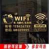 WiFi招财猫免费蹭网提示美甲理发店墙贴纸餐厅定制无线网密码标识