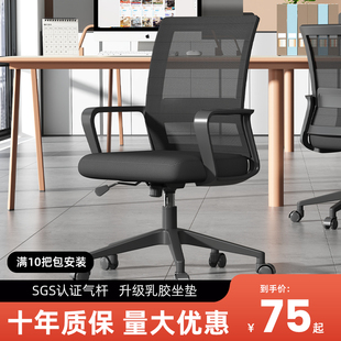 办公椅子电脑椅舒适久坐家用办公室职员会议，工位座椅靠背升降转椅