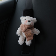 可爱小熊汽车安全带护肩套车载保险带把套车，内装饰用品新年摆件女