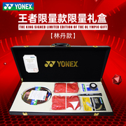 yonex尤尼克斯羽毛球拍双刃10LCW林丹李宗伟yy礼盒收藏全碳素单拍