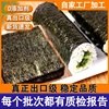光庆寿司海苔专用大片做紫菜包饭家用海苔片材料食材工具套装全套