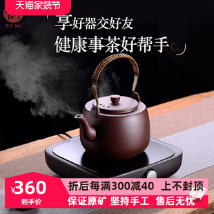 宏中宜兴紫砂烧水壶煮茶壶，电陶炉茶炉泡，茶壶茶具套装煮黑茶普洱