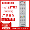文忆遥控器适用于 河北广电网络集团高清有线数字电视接收机顶盒遥控器学习型