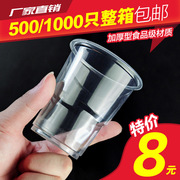 一次性杯子塑料杯加厚透明的茶杯大号家用商用航空杯小水杯食品级