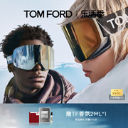 TOM FORD汤姆福特滑雪镜感光变色TF防雾护目镜替换磁吸镜片FT1124