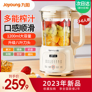 九阳榨汁机家用水果全自动多功能便携式料理机小型炸汁杯果蔬汁机