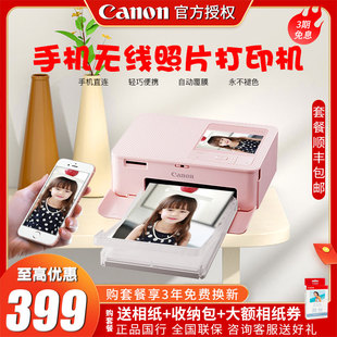 Canon 佳能CP1500照片打印机家用小型手机便携式照片打印机证件照