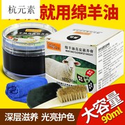 绵羊油鞋油黑色无色真皮，皮鞋保养油清洁男女通用擦鞋神器鞋刷套装