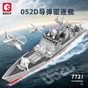 中国052D导弹驱逐舰积木儿童益智拼装玩具男孩小颗粒军舰模型礼物