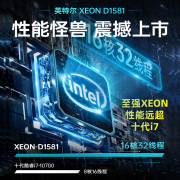 占美至强XEON16核微星4G独显迷你主机电脑台式机游戏渲染建模剪辑