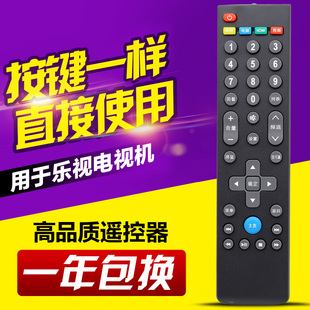 万能通用Letv/乐视电视遥控器39键超4 X40S X43 X50 X55 遥控