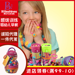 比乐b.toys珠子波普珠珠300粒500粒女孩串珠首饰玩具训练手眼协调