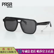 帕莎太阳镜2022款男复古大框遮阳眼镜，女士防紫外线墨镜ps6001