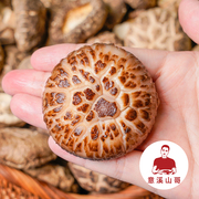 潮州山哥香菇干货农家新鲜自晒大香菇商用烹饪食材干货脱水香菇干