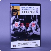 正版电影光盘 监狱 盒装 1DVD 碟片 英格玛·伯格曼