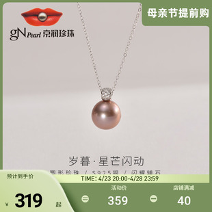 京润岁暮银925淡水有核，珍珠吊链11-12mm紫色，圆形单颗珍珠吊坠d