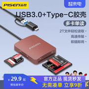 品胜usb3.0高速手机读卡器多合一万能适用华为type-c电脑SD/TF内存卡CFMS储存卡索尼佳能相机ccd多功能转换器