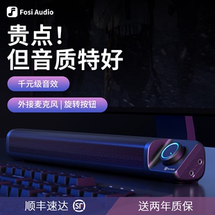 fosiaudioc1电脑音响台式家用笔记本桌面usb，连接有线迷你小音箱