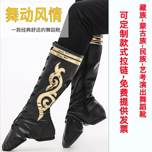 长筒藏族舞蹈靴民族黑真皮舞蹈鞋靴超纤皮爵士靴马靴高筒蒙古舞靴