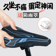捷安特适用自行车坐垫套加厚硅胶座垫软车座套骑行装备单车配